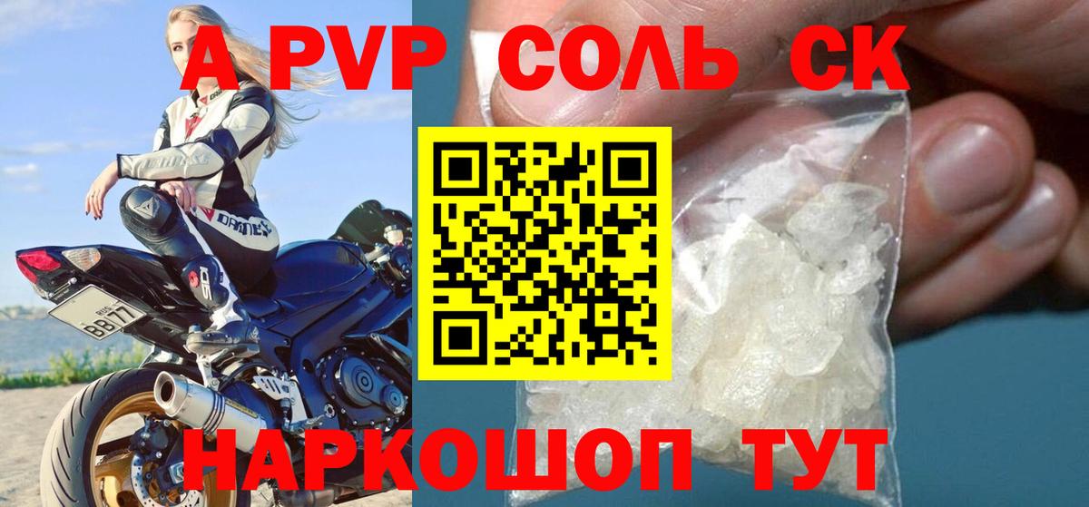Югорск  Alpha PVP мука  закладки  Alpha PVP СК  Вход с VPN 