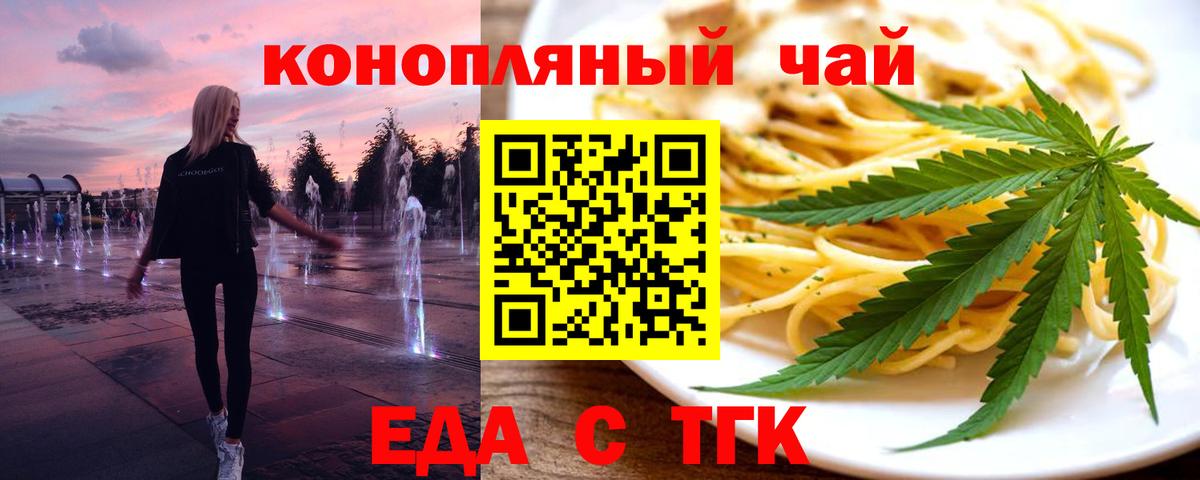 Югорск  Печенье с ТГК марихуана  Вход с VPN 