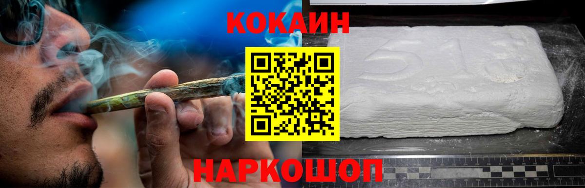COCAIN VHQ  COCAIN  Югорск  Cocaine Перу  Вход с VPN 