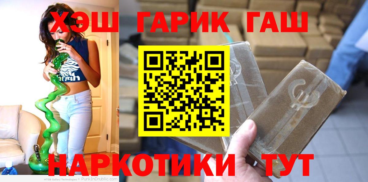 ГАШ гарик Югорск