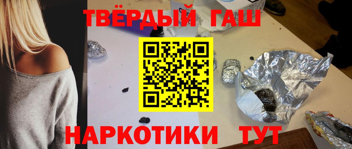 Гашиш  Гашиш ice o lator  ГАШИШ Cannabis  Вход с VPN  Югорск 