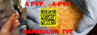 ALPHA-PVP Конаково