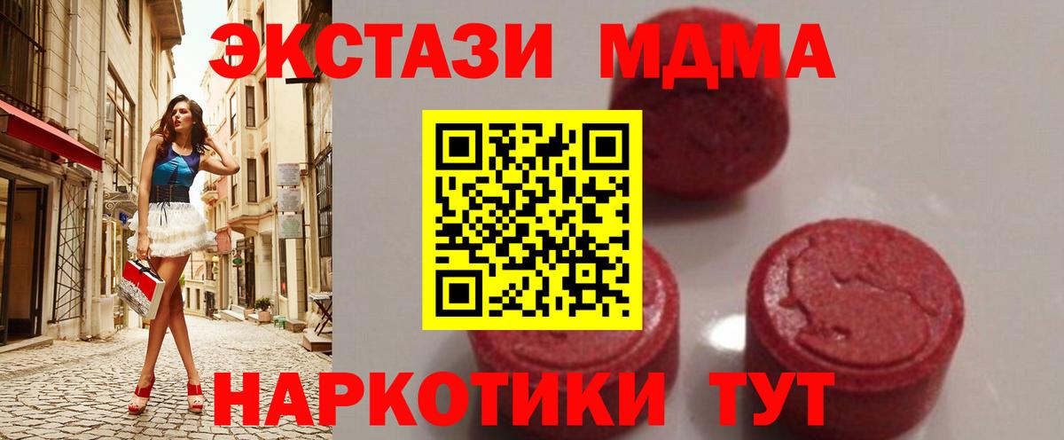 МДМА crystal  МДМА кристаллы  Вход с VPN  MDMA  Югорск 