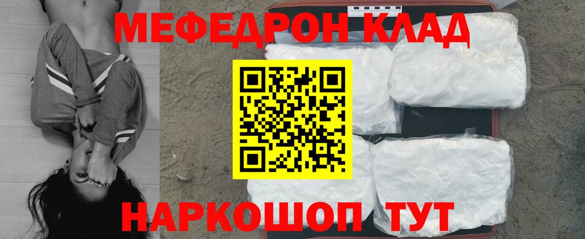 Меф  Вход с VPN  Меф mephedrone  МЯУ-МЯУ  Югорск  Меф 4 MMC 