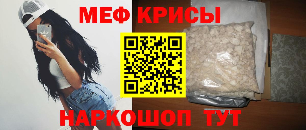 Меф мяу мяу мука Югорск