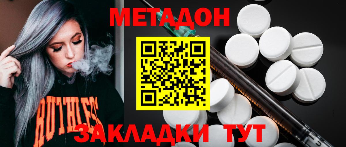 Югорск  Метадон белоснежный  Вход с VPN 
