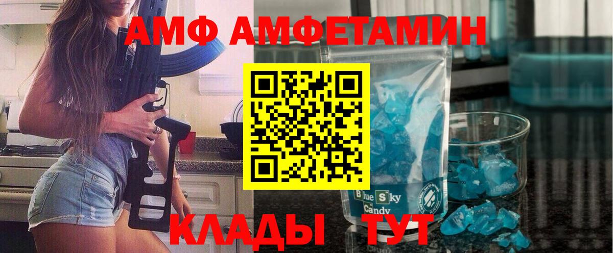 Метамфетамин винт Югорск