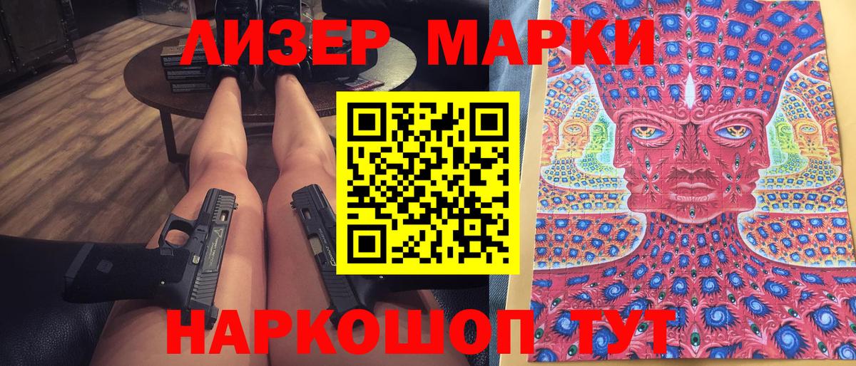 Марки 25I-NBOMe 1500мкг  купить закладку  Марки N-bome  Югорск  Вход с VPN 